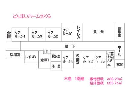 さくら館内